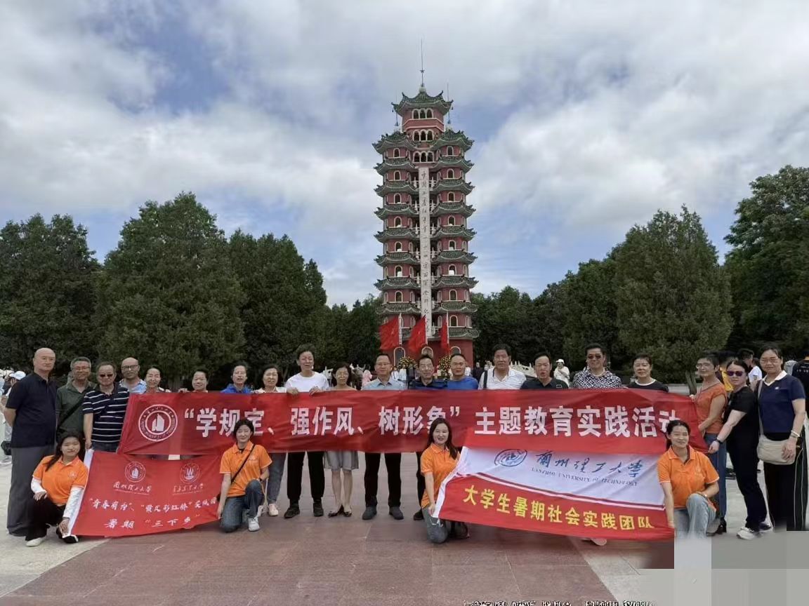 從會師館到桃花山：蘭州理工大學學子“三下鄉”以腳步丈量紅色信仰