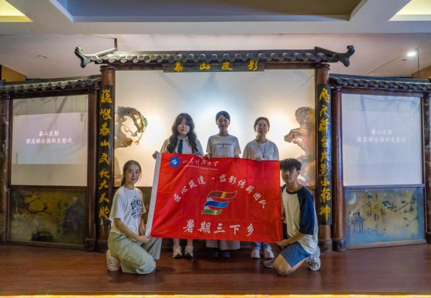 山東科技大學學子以“匠心+創新”激活泰山皮影：從手作傳承到AI賦能