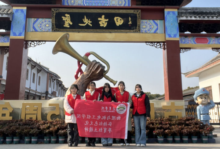 寒假社會實踐||物機學院“弘揚紅色文化，孕育紅土精神 ”社會實踐團隊赴古田開展寒