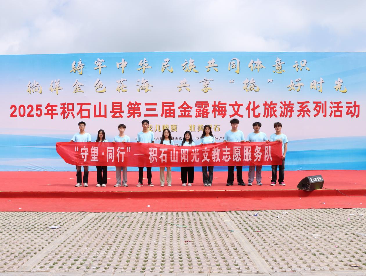 青春三下鄉|蘭州交通大學土木工程學院“守望同行”志愿服務隊參與積石山青年文藝演出志愿服務