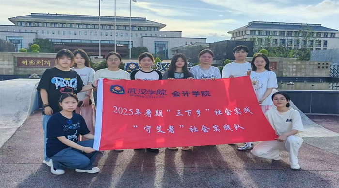 武漢學院“守艾者”社會實踐團探尋中國“艾都”助力鄉村振興