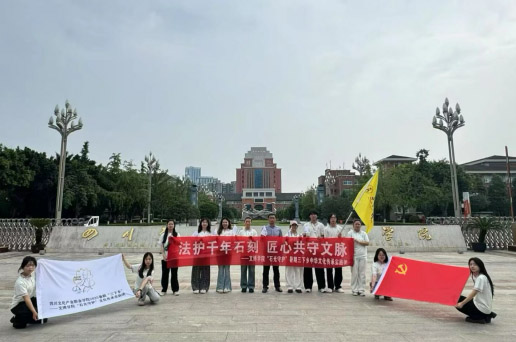 文博學子三下鄉：法護千年石刻，匠心共守文脈