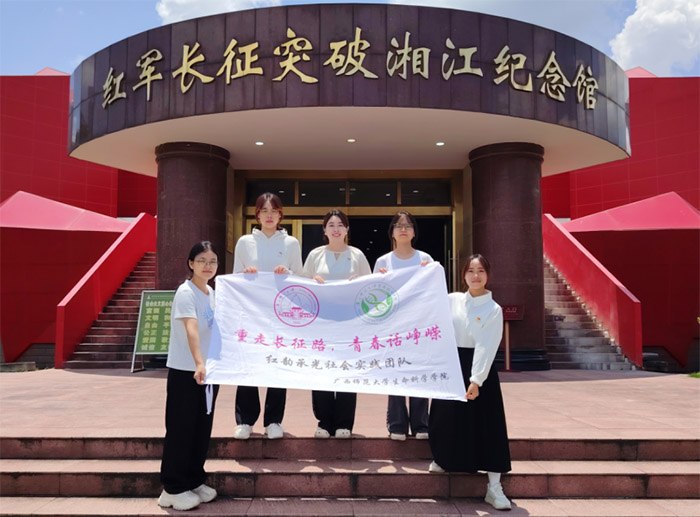 廣西師大“紅韻承光”團隊重走長征路：循跡紅脈 守護綠韻