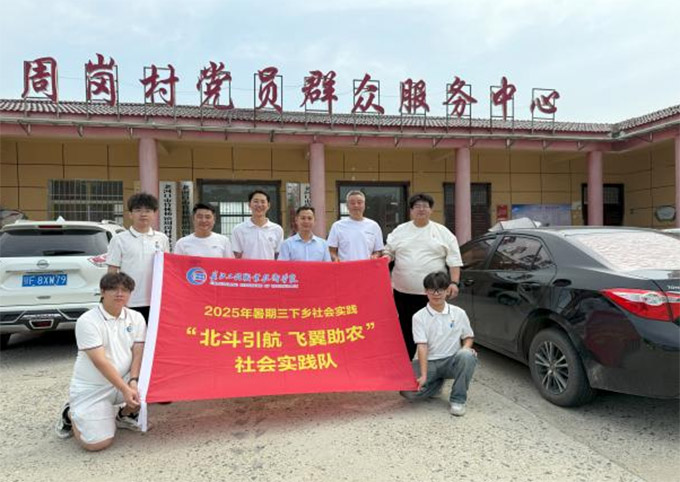 長江工程職業技術學院測繪信息工程系 “北斗引航 飛翼助農” 暑期三下鄉活動圓滿收官——科技賦能鄉村振興 青春力量深耕基層