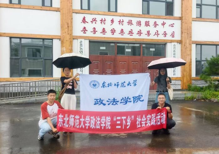 “三下鄉(xiāng)”實踐活動——邊疆沃土繪新卷，青春實踐探振興