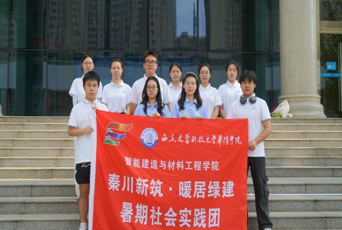 華清學子三下鄉——青春筑夢，探尋秦嶺北麓民居熱環境密碼