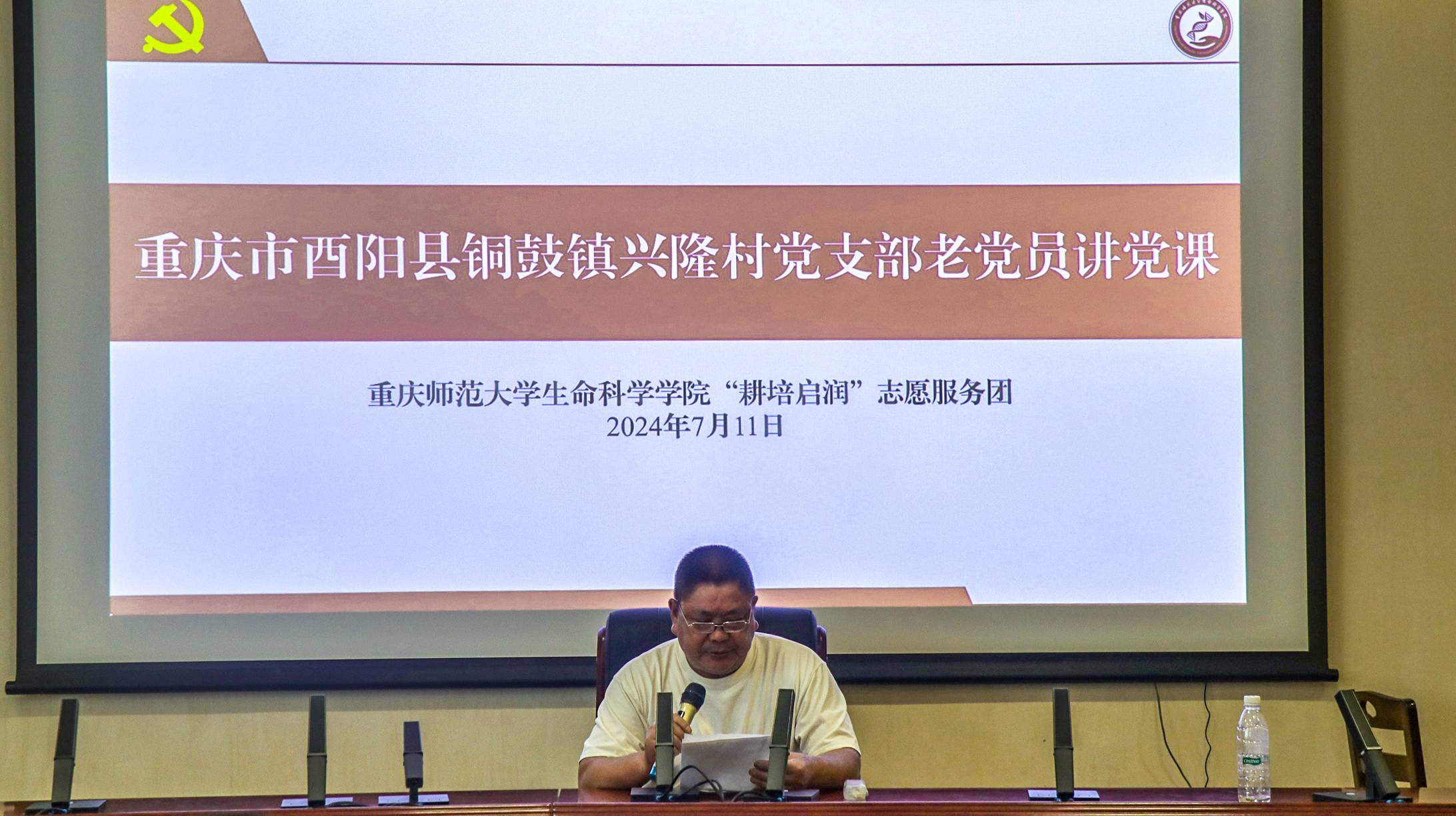 重慶酉陽(yáng)興隆村迎來鄉(xiāng)村振興新篇章  —— 重慶師范大學(xué)生命科學(xué)學(xué)院“耕培啟潤(rùn)”志愿服務(wù)團(tuán)宣講活動(dòng)紀(jì)實(shí)