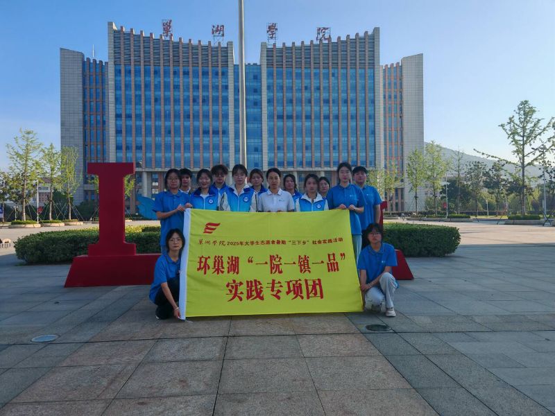 智匯農業 數聯鄉村 ——巢湖學院數學與大數據學院智慧農業發展調研團赴同大鎮、王家壩等地開展實地調研宣講活動