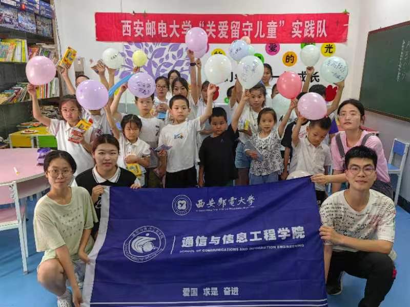 三下鄉|西郵學子關愛留守兒童，播撒愛心陽光