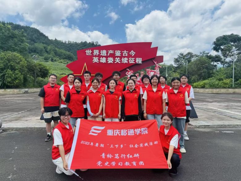重走長征雄關(guān)道 薪火相傳赤子心