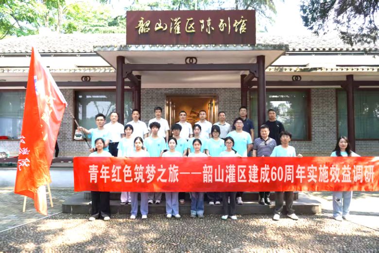湖南工程學院與韶山灌區共建社會實踐基地 傳承紅色工程精神