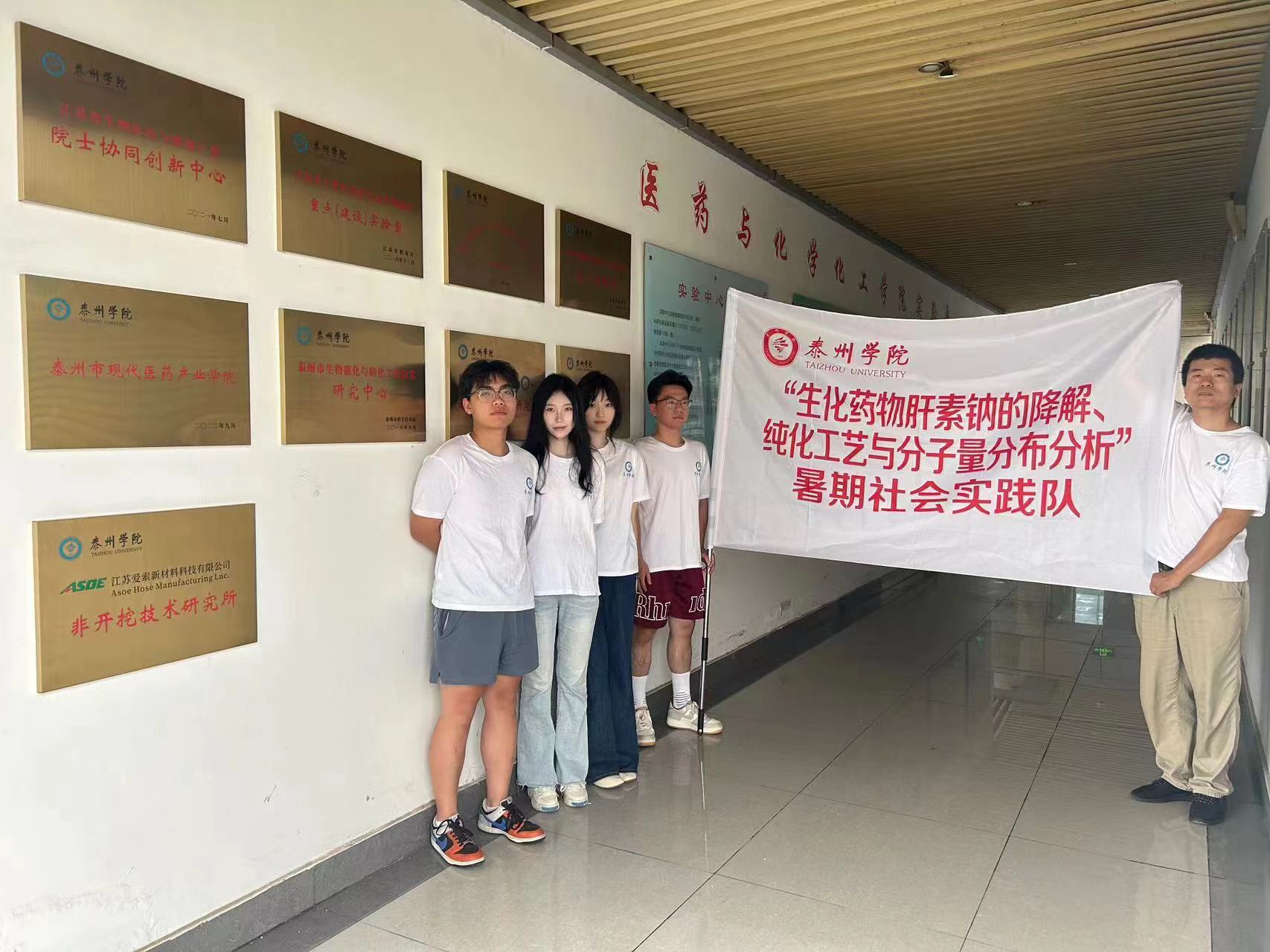 泰州學院化整為“苓”實踐團隊在云南地區開展暑期社會實踐活動