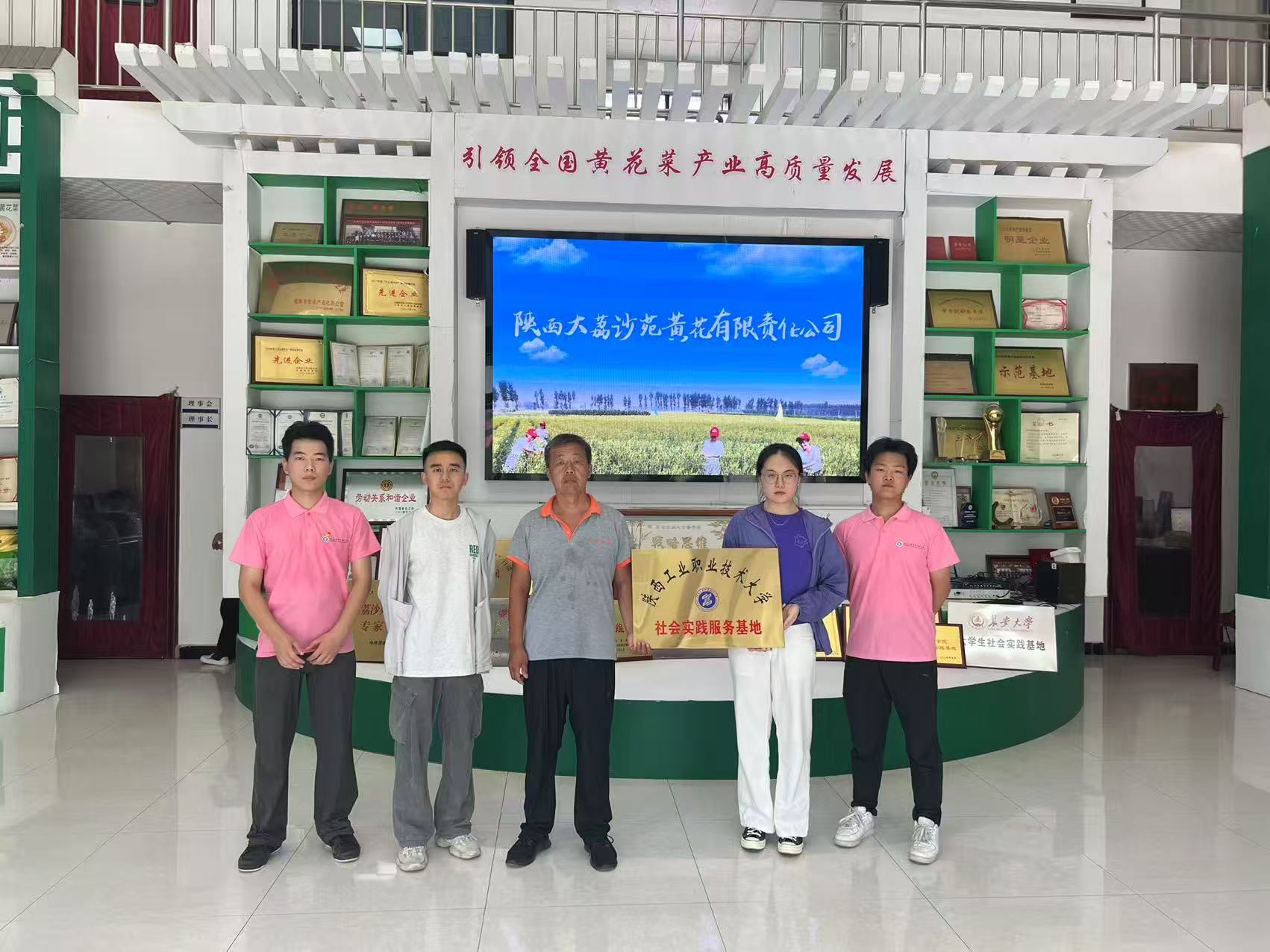 學企管安全之策，傳鄉(xiāng)居防護之道——材料工程學院“三下鄉(xiāng)”團隊赴大荔黃花集團實踐