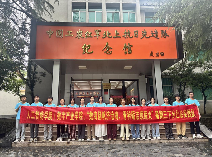 重走先遣革命路，回信跨越九十載——江西師范大學青年學生參觀中國工農紅軍北上抗日
