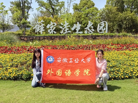 星火相傳——安工大學子深入薛家洼調查研究