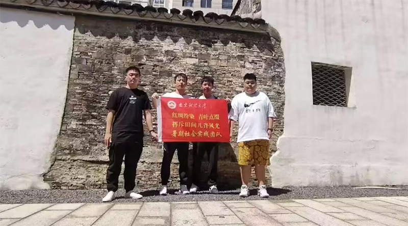 “紅綢紛染，青葉點(diǎn)綴，揮斥田間幾許風(fēng)光”暑期社會實(shí)踐