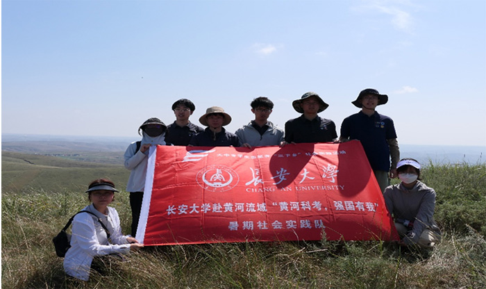 和諧和美振興村，宜居宜業新家園-長安大學赴黃河流域“黃河科考，強國有我”暑期社會實踐紀實