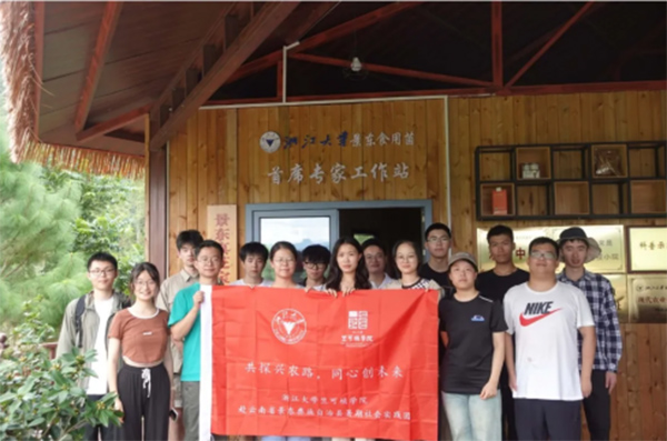 靈芝茶香潤景東，彝繡華彩映未來 ——竺可楨學(xué)院赴云南省景東彝族自治縣暑期社會(huì)實(shí)踐團(tuán)紀(jì)實(shí)