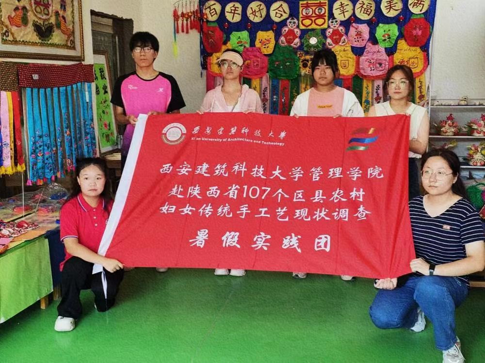 三下鄉(xiāng) | 西安建筑科技大學管理學院赴陜西省107個區(qū)縣農(nóng)村婦女傳統(tǒng)手工藝現(xiàn)狀調(diào)查暑期實踐團前往渭南市大荔縣開展刺繡調(diào)研活動