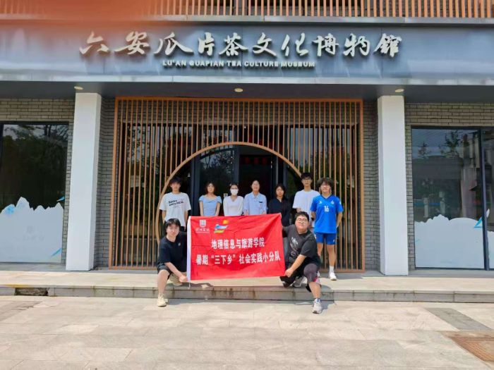 滁州學院學子金寨“三下鄉”：盛夏訪茶鄉 探尋文化根基