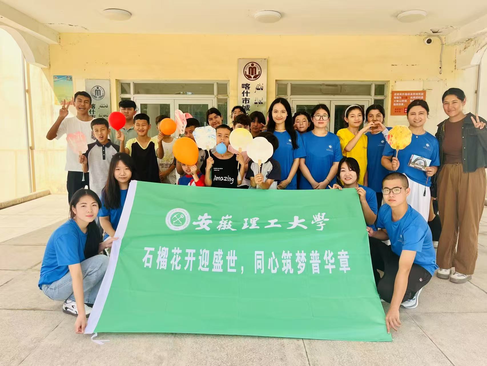 石榴花開迎盛世，同心筑夢譜華章