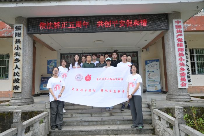 學子訪黔鄉探銀花產業，干群謀新徑破滯銷困局