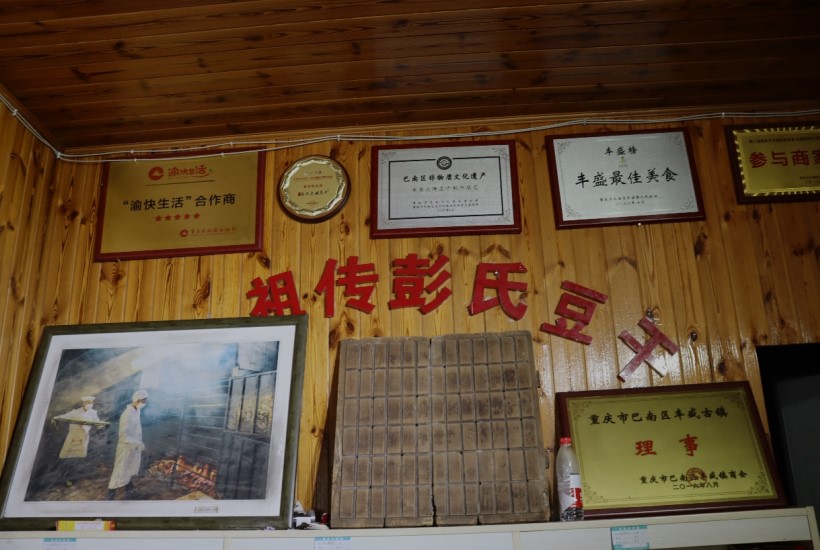 重外院學子三下鄉：良心傳承匠心造，百年韻味豆干香