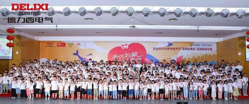 浙江工貿(mào)職業(yè)技術(shù)學(xué)院五色花團隊—留守兒童愛心托班啟動