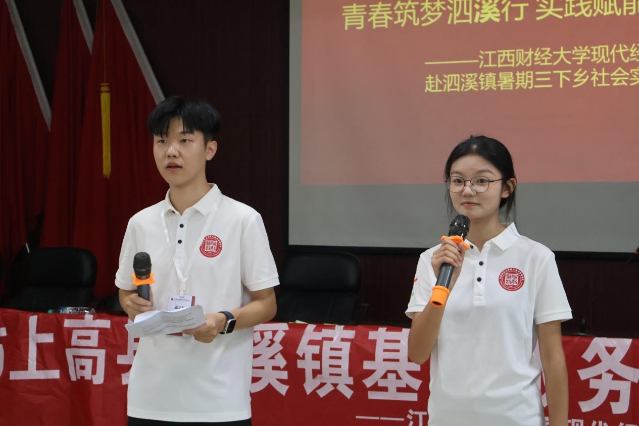 三下鄉文藝匯演：青春筑夢泗溪行，以愛共繪盛夏章