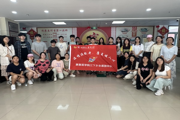 山東第二醫科大學康復醫學院走進華都頤年園開展“溫情滿敬老，康復暖人心”暑期社會實踐活動