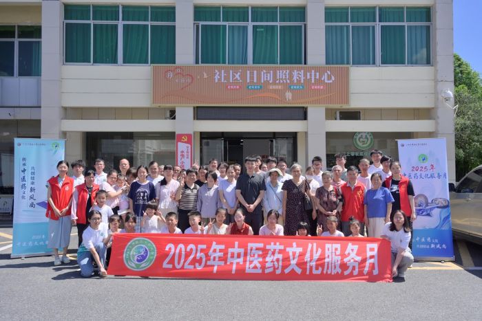 江西中醫藥大學“懸壺青年”社會實踐隊赴江西省萬安縣開展 暑期“三下鄉”社會實踐活動