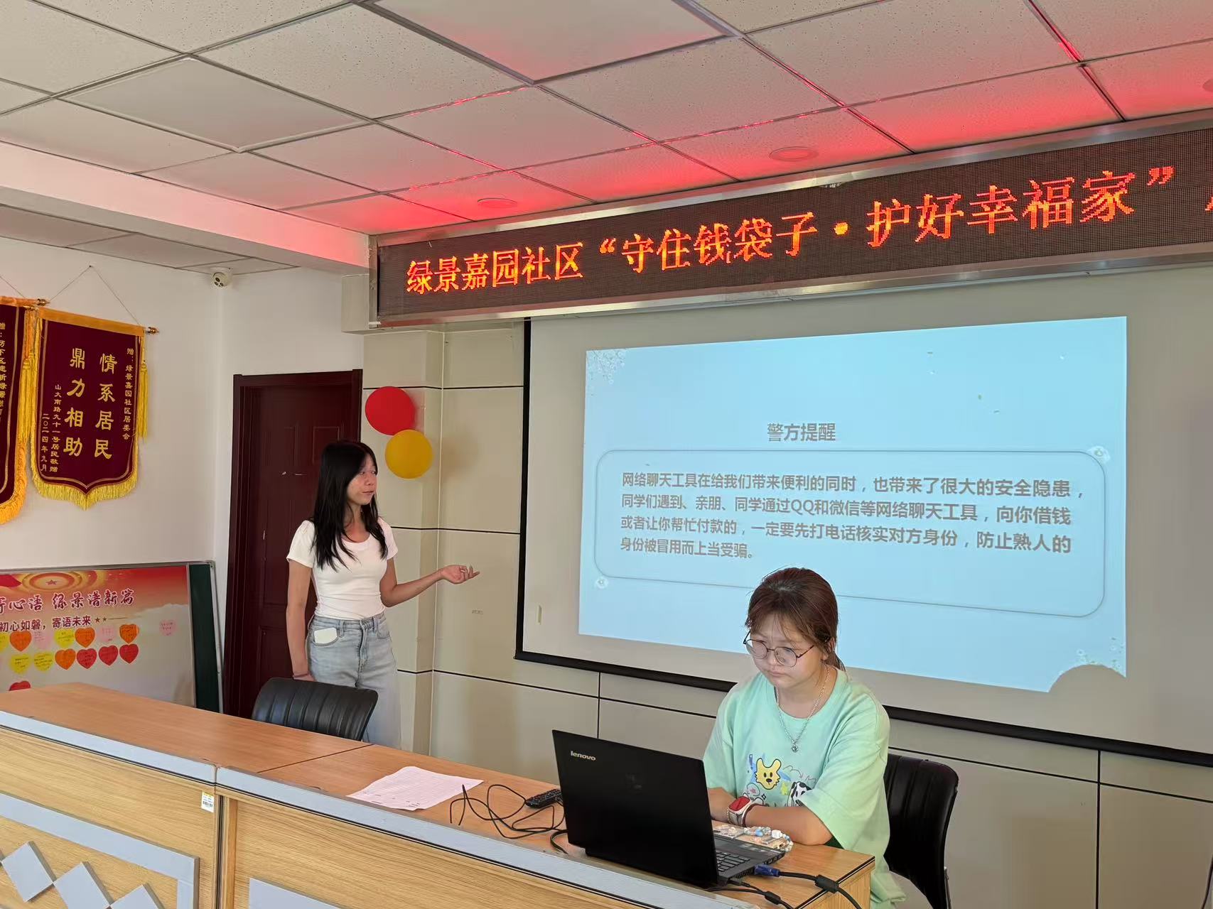 山東大學“全民反詐 青芒傳聲”志愿隊深入社區宣講，守護好居民“錢袋子”