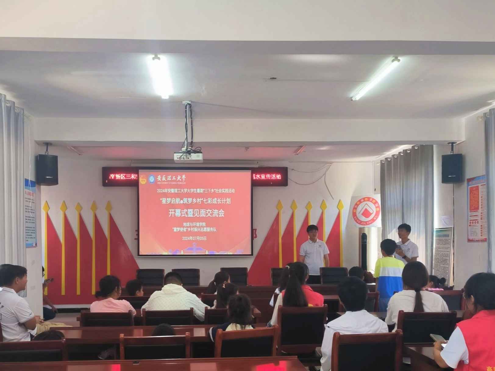 安徽理工大學(xué)“三下鄉(xiāng)”社會實踐：智啟鄉(xiāng)野童心夢，情遷未來共成長