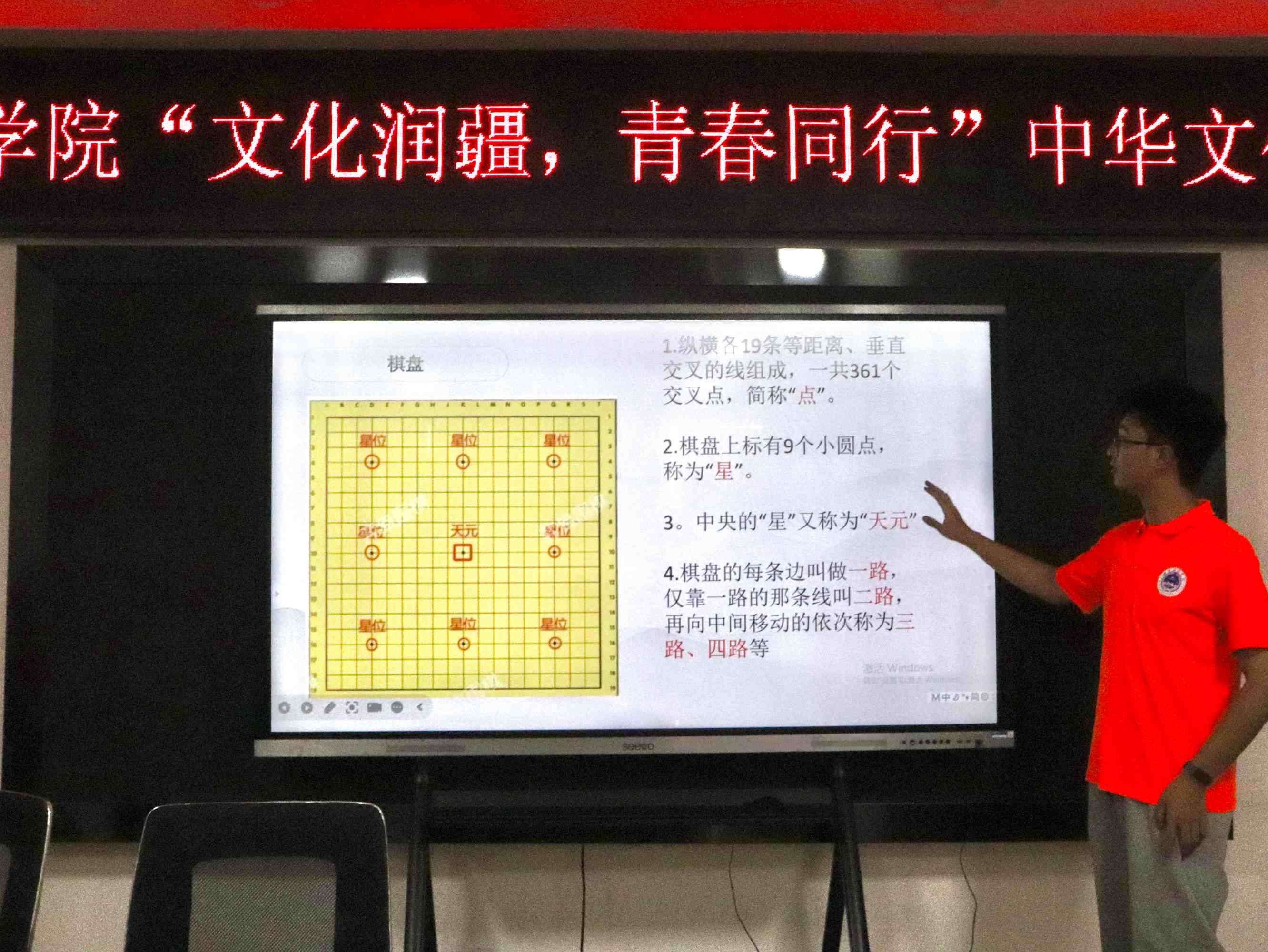 新疆政法學院“文化潤疆，青春同行”中華文化傳承團隊51團2連開展圍棋教學活動