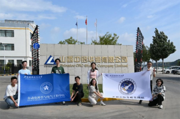 青春聚力鄉村振興，實踐書寫時代擔當 丨北京航空航天大學自動尋航實踐隊