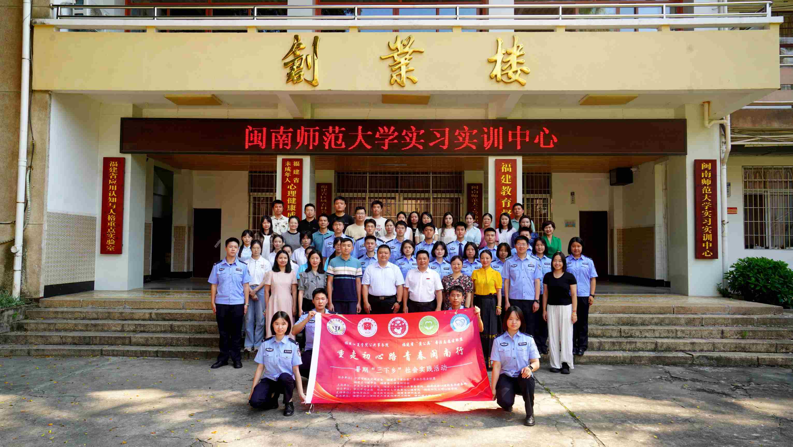 “重走初心路，青春閩南行”暑期“三下鄉”社會實踐活動開班儀式在福建漳州正式啟幕