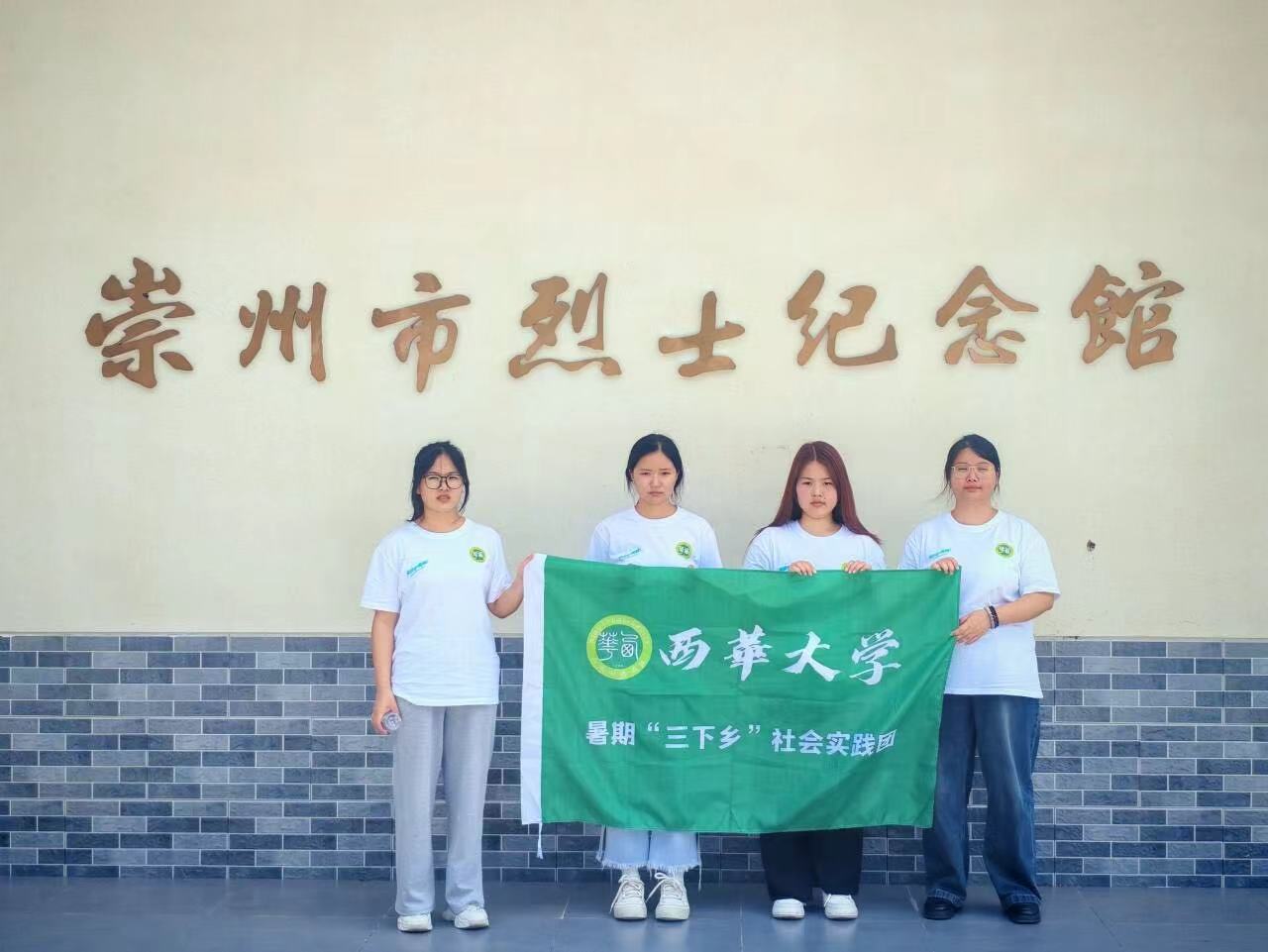 紅色筑夢與食安守護，青春賦能鄉村行  -- “青年擔當·紅色筑夢”系列實踐活動