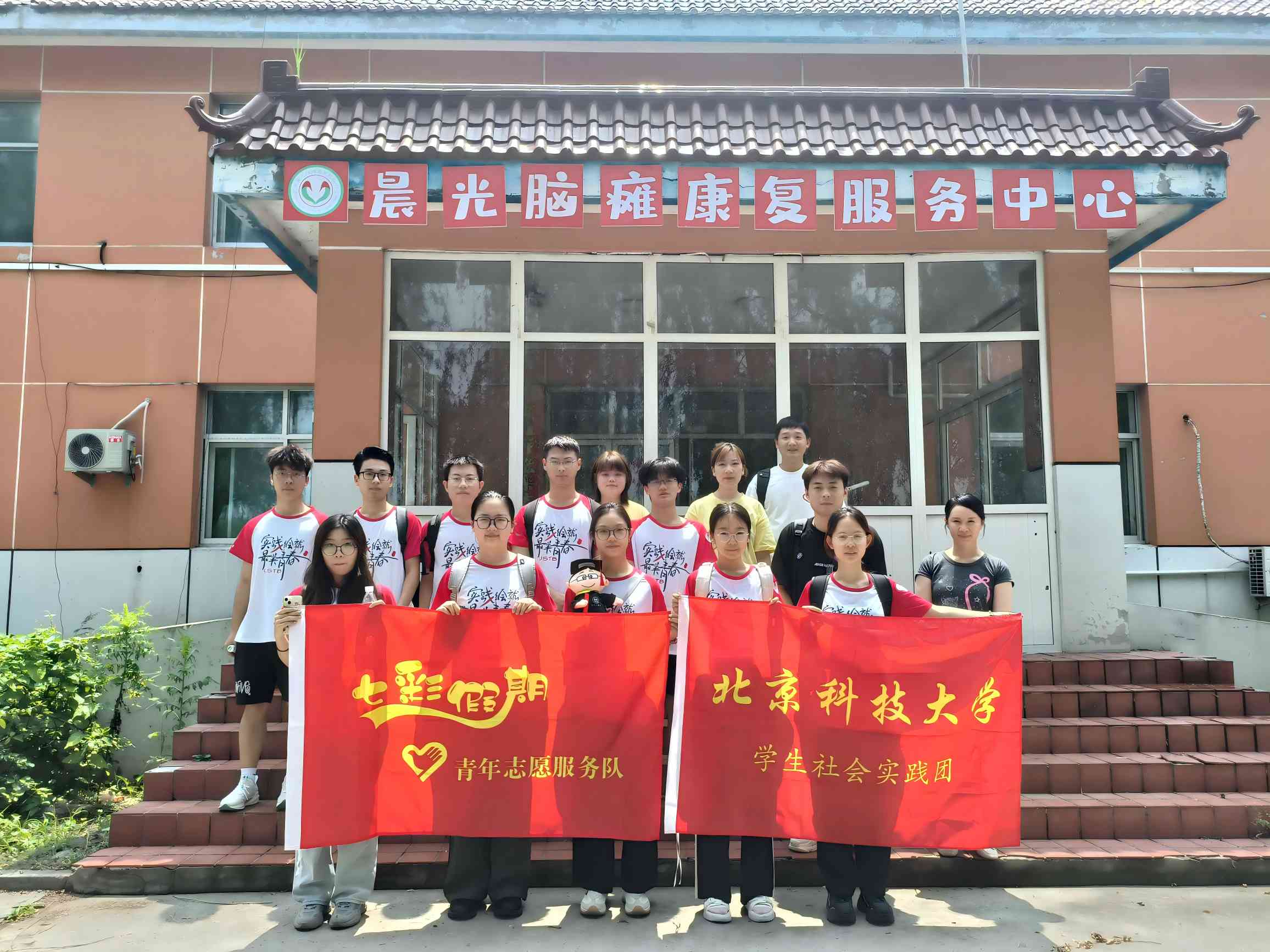 星夢同行，愛滿晨光