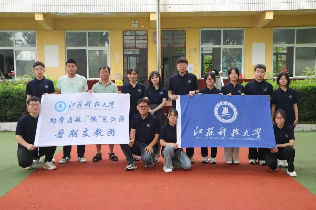 助學筑夢，“豫”見江海——一場愛的傳遞之旅