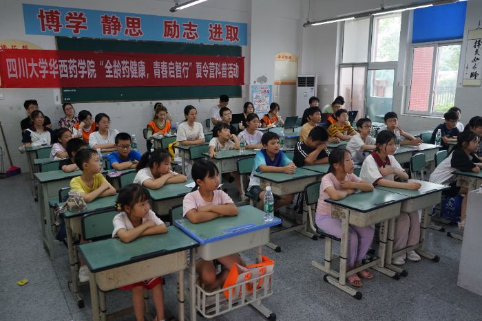 童心探藥啟智慧，安全用藥護健康|四川大學華西藥學院志愿團隊赴簡陽市江源鎮