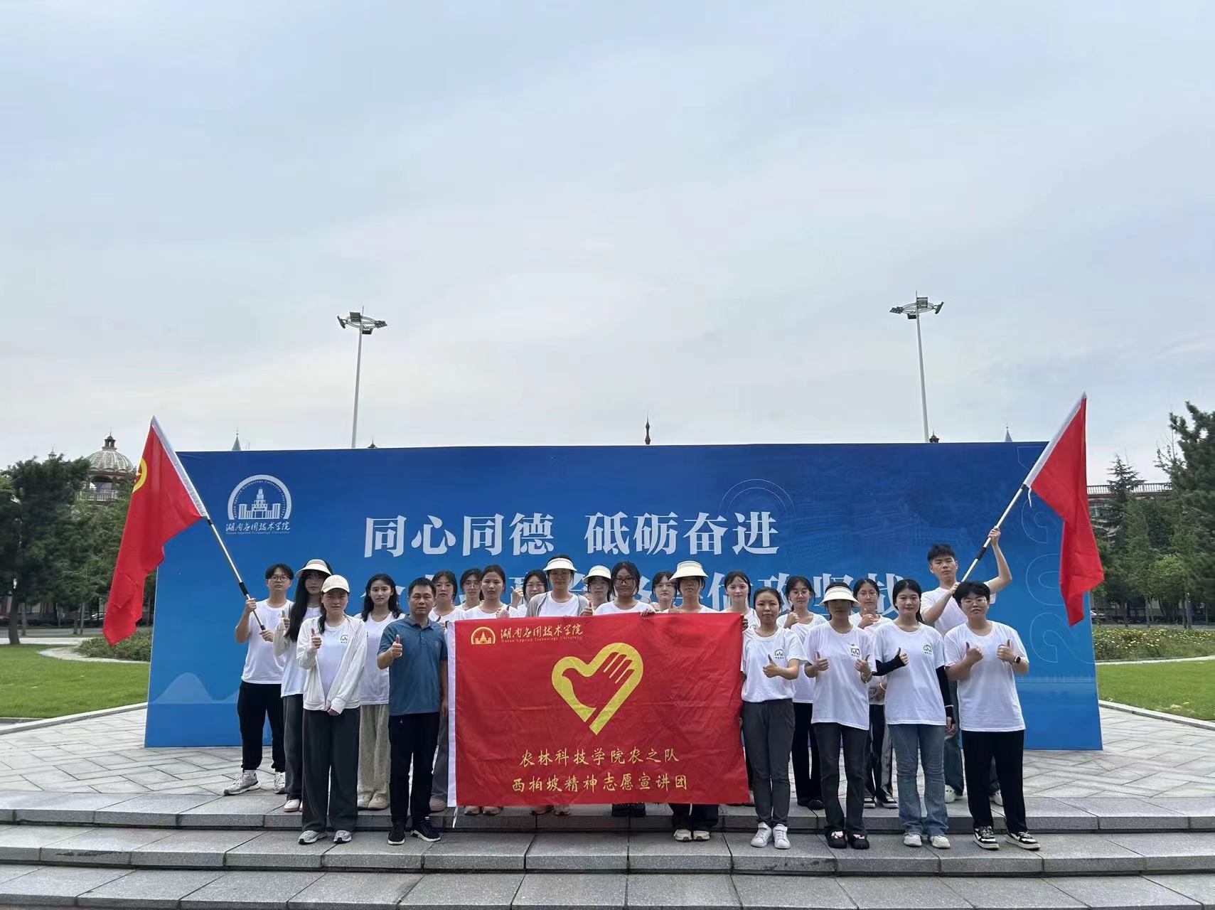 星火相傳愛國心，西柏坡精神永傳承