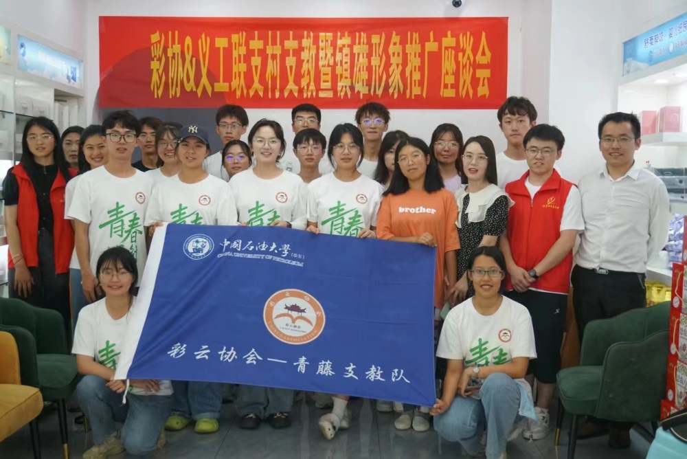 座談促支教，大雄古邦情