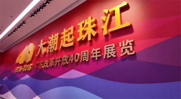 廣東海洋大學學子在“大潮起珠江”展館中感悟改革開放浪潮的“時代軌跡”