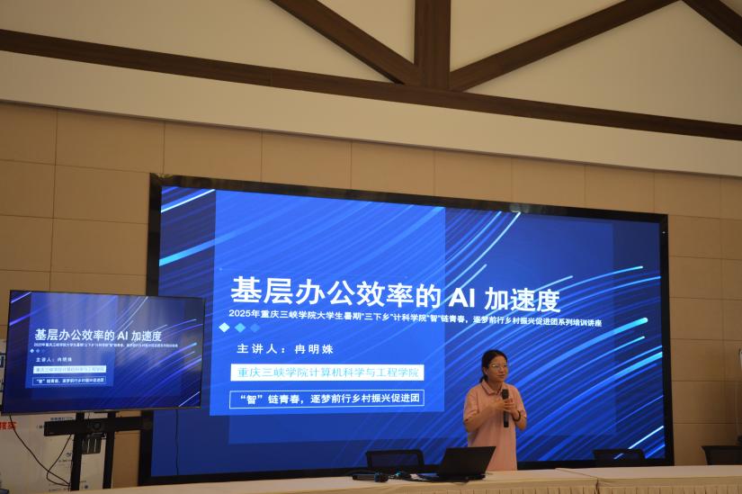 校地交流分享會(huì)：用AI為基層工作按下“加速鍵”