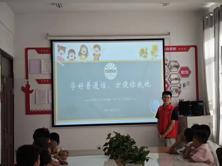 心向邊疆，與愛“童”行實踐團：推廣普通話 方便你我他