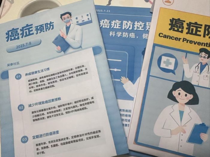 志愿者協(xié)助社區(qū)開展癌癥防控宣傳與調(diào)研