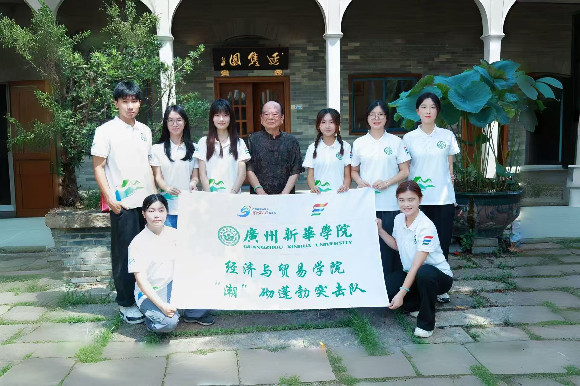 千年匠心煥新彩——廣州新華學(xué)院“潮”砌蓬勃突擊隊(duì)采訪非遺嵌瓷文化傳承人