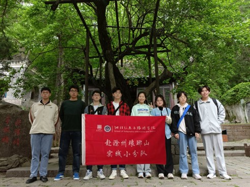 山水瑯琊，醉翁之意，滁院學(xué)子赴瑯琊山探索中華文化