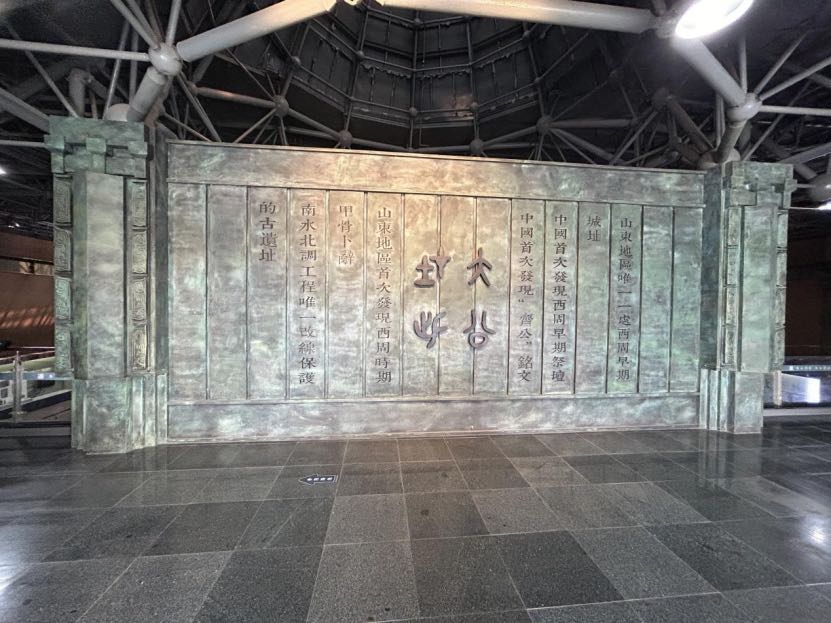 探尋齊文化之源：“尚文青行，政德明治”實踐團走進陳莊唐口西周遺址博物館