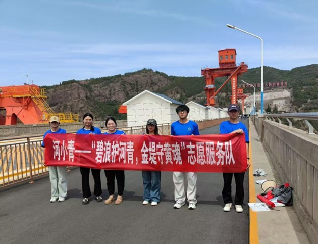 河南城建學院河小青三下鄉--碧浪護河清，金堤守黃魂